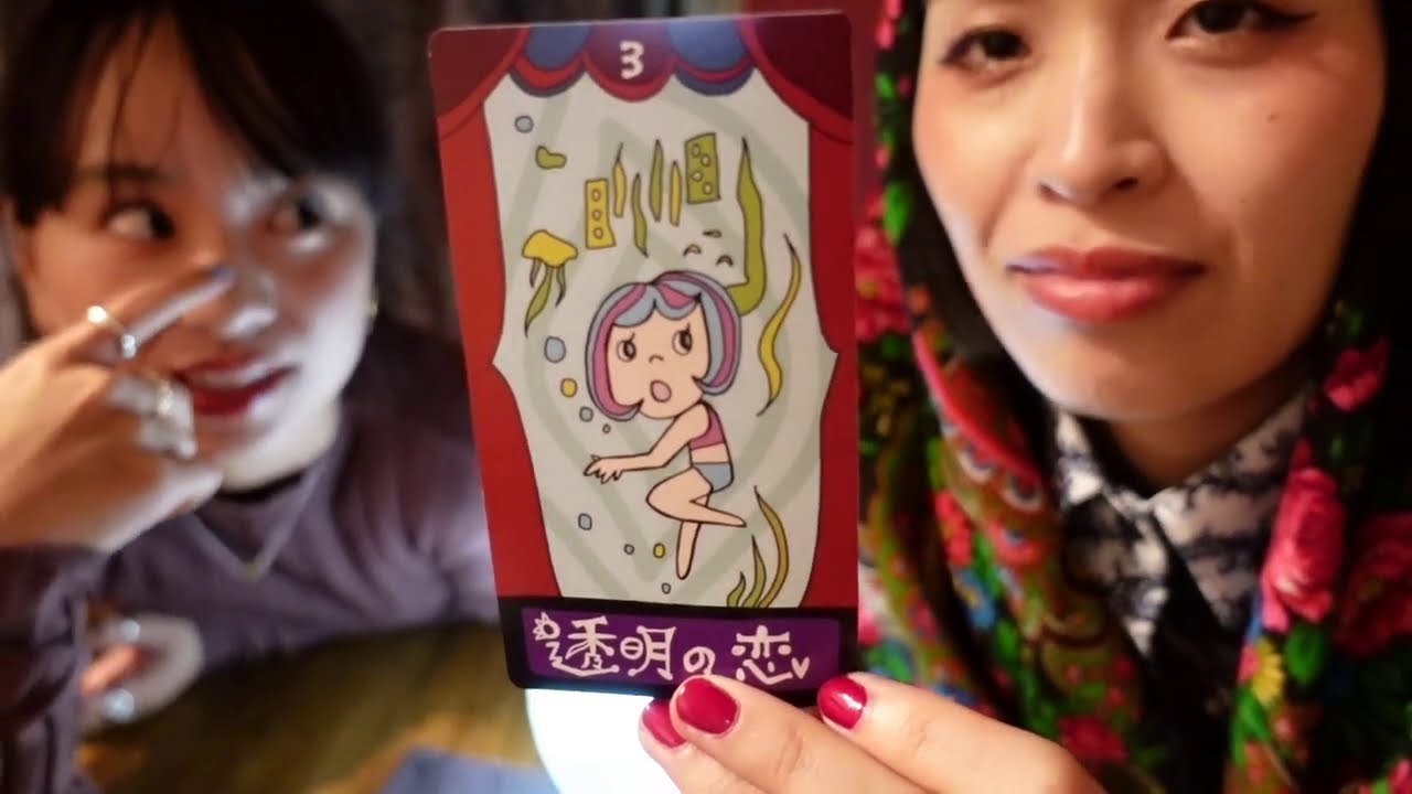 [蛇足談義11] インチキ松永がタロットのような占いをする