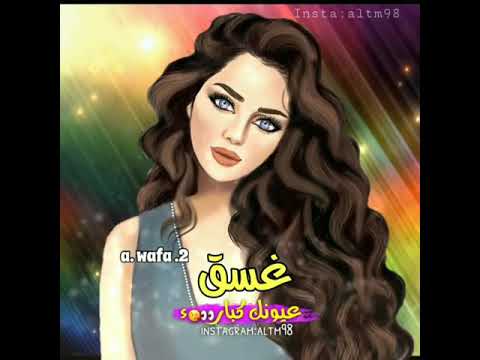 منش ال غسق