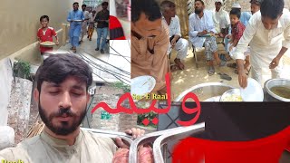 Valima ceremony in Village | Marriage day | Nanyal main Valima | MrAsad | Mubarik Ali | Zohaib pendu