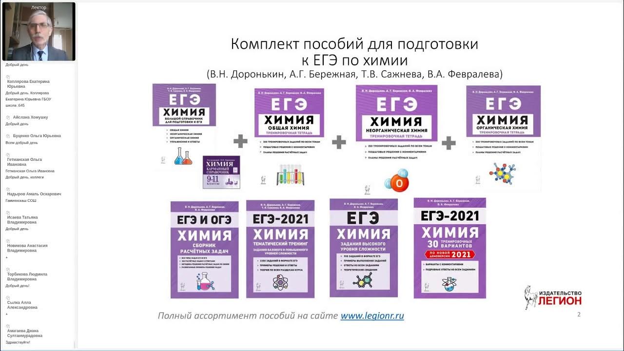 34 задачи егэ 2023. Химия ЕГЭ 2021. Широкопояс химия ЕГЭ. Задания ЕГЭ химия 2021. ЕГЭ химия вариант Широкопояс.