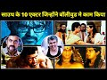 क्या हुआ जब South Actors ने बॉलीवुड फिल्मों मे काम किया | 10 South actors who worked in bollywood