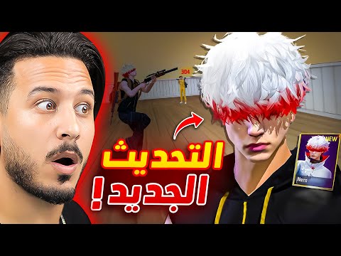 الكل سيعتزل بسبب التحديث الجديد