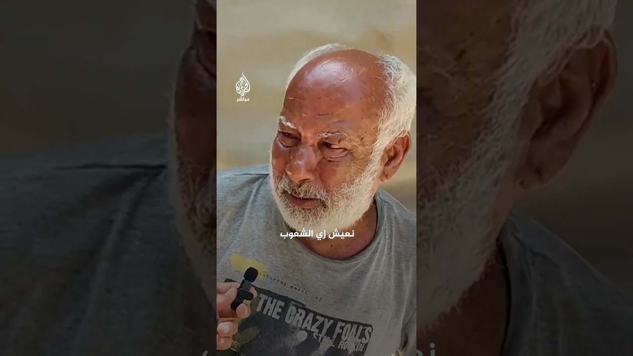 "كان نفسي أحج".. أوضاع قاسية يعيشها مسن غزي في منطقة مواصي رفح