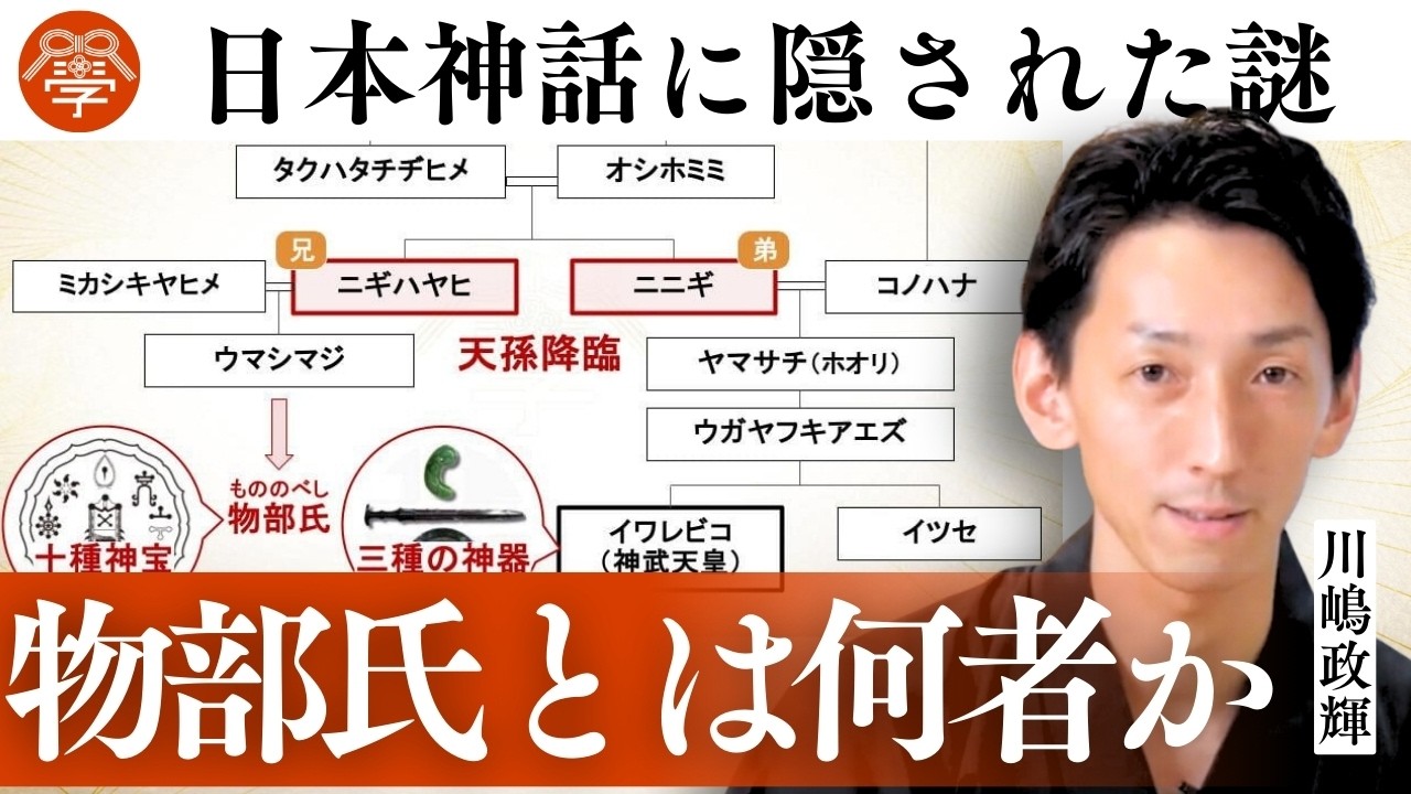 The Emperor's Sacred Treasures Contain Such a Secret! | Masateru