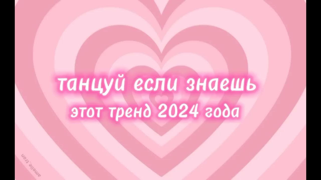 Видео песня тренд 2024 года. Видео песня тренд 2024 года. Видео песня тренд 2024 года. Видео песня тренд 2024 года. Видео песня тренд 2024 года.