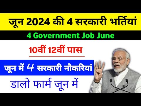 Rajasthan New Vacancy 2024 | राजस्थान की नई भर्तियां 2024 | Ras, Si Vacancy 2024|RTS KAPIL CHOUDHARY