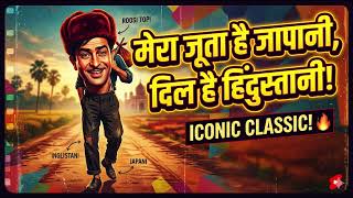 Mera Joota Hai Japani  The Ultimate Anthem Of An Indian Heart  New Version 2026 