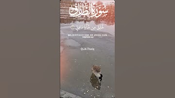 سورة#الطارق#القارئ#عبق#التلاوات#القرآ_الكريم#تلاوة#تساعد على النوم#اكسبلور