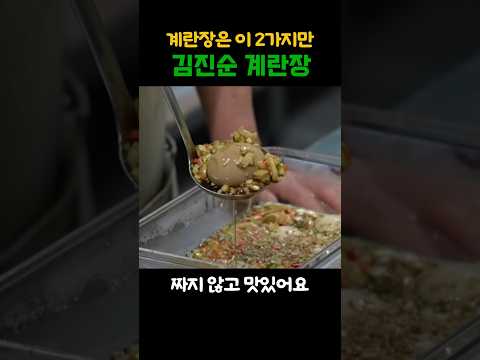 Recipe by 건강한소리: Marinated Eggs (Gyeran-jang): Two Key Points to Remember