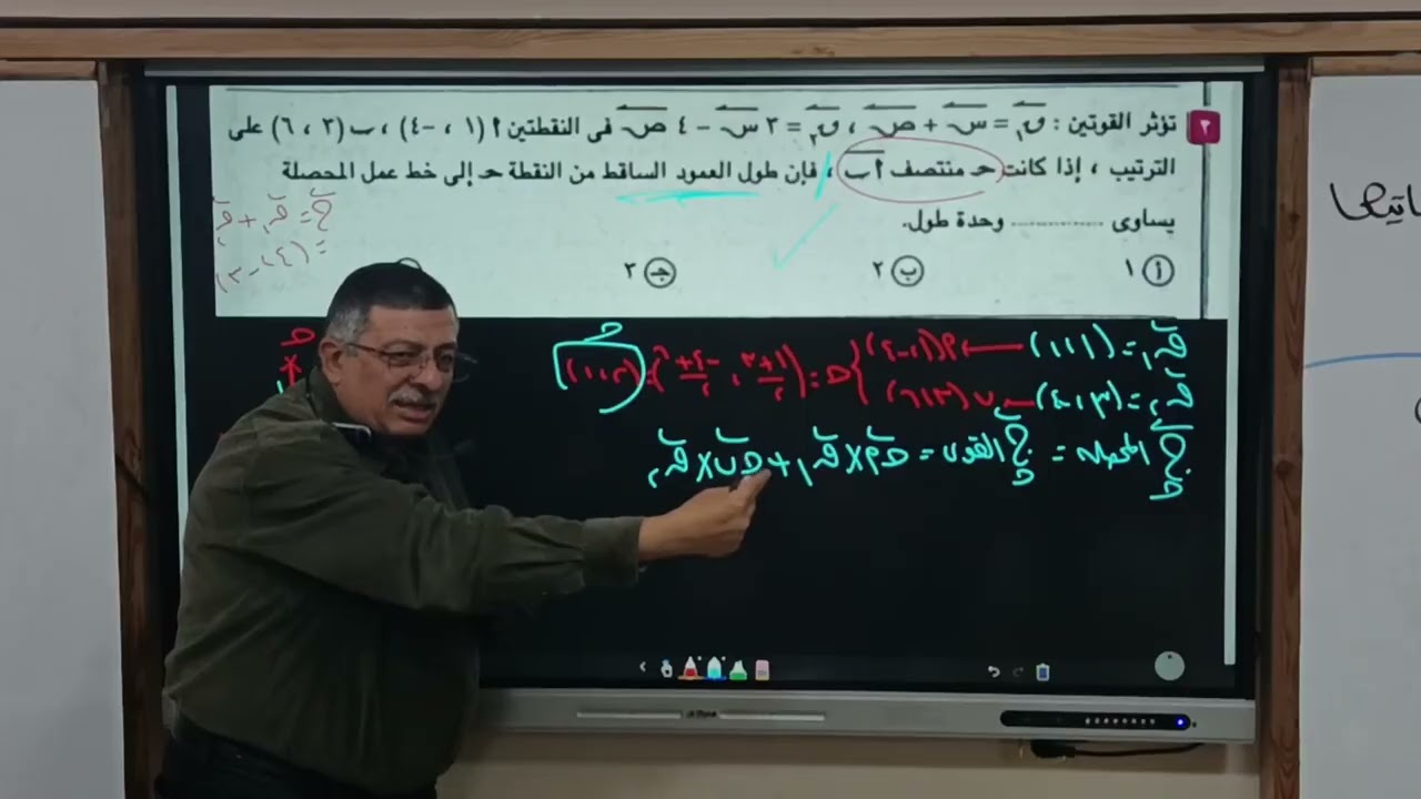 🌹المراجعة المستمرة 🌹حل اختبار على الوحدة الأولى أستاتيكا-العزوم