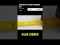 &quot;줄자, 레이저, 디지털 측정이 하나로?! 📏 2천명이 선택한 3in1 거리 측정기의 비밀&quot;