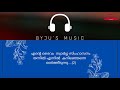 Ente Daivam Swarga Simhasanam Karaoke with Lyrics Mp3 Song