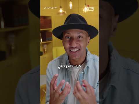 تبغى تكتب اقرأ بوكافيين
