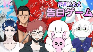 【ボードゲーム】かったん村で男だらけのプロポーズコラボ【卓上背兎】