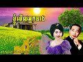 #ខ្ញុំមើលអ្នកនាង-#ស៊ីនស៊ីសាមុត_រស់សេរីសុទ្ធា-/#Ilookatyou-#SinSisamuth_RosSereysothea.
