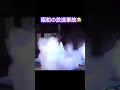 昭和 放送事故🤣 4連発 #女子アナ #shots #笑えるショート動画