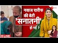 Deshhit मर यम न नव ज क प र छ ए त ह ग म क य बरप Pakistan News Maryam Nawaz Video Viral