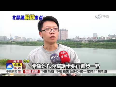 醫療管理漏洞! 實習護理師網PO患者開顱照│中視新聞 20170304