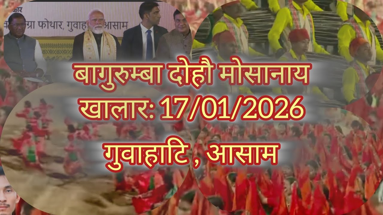 Bodo Bagurumba Dwhwo , Guwahati