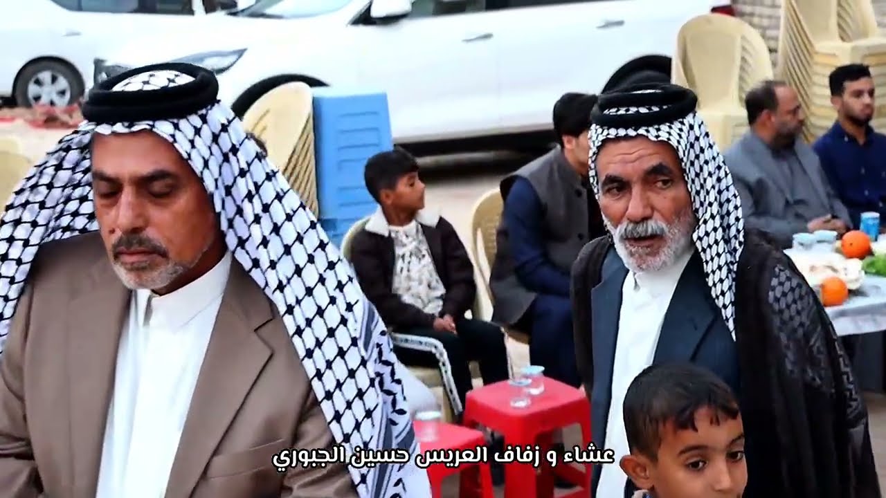 عشاء وزفاف العريس حسين الجبوري