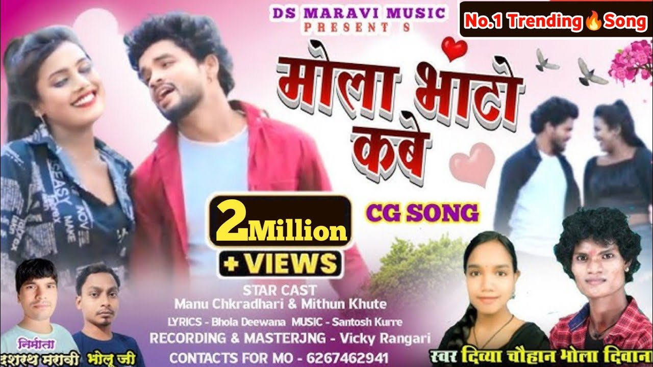 Mola Bhato Kabe | मोला भाठो कबे | CG SONG | HD VIDEO | Bhola Deewana Divya Chauhan 