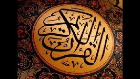 سورة يوسف بصوت الشيخ عمر القزابري- القران الكريم