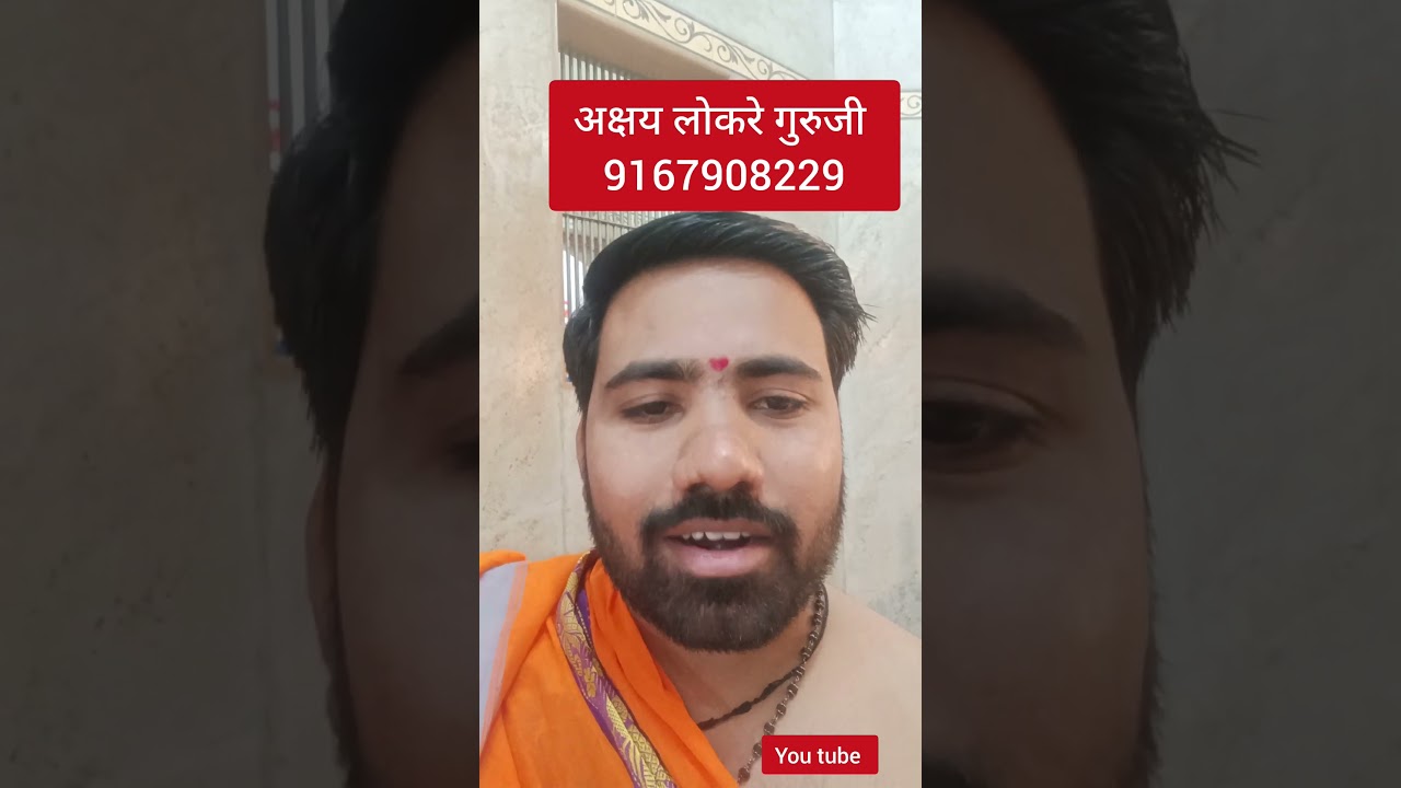 पौष महिना खरंच अशुभ असतो का#makarsankranti #astrology #vastushartha #horoscope ##hinduism