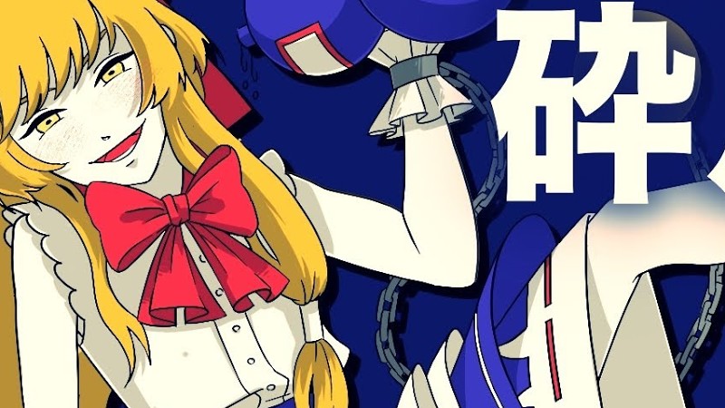 【東方Remix】砕月 / Broken Moon 【アレンジ/ 東方Project】