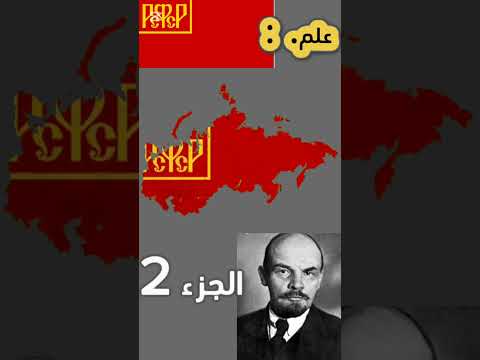 الفديوا مشترك Countryballs الجزء 2 من تاريخ روسيا على خريطة 