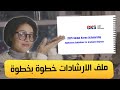 شرح الشروط وكل ما يخص منحة الحكومة الكورية 2026 للدراسات العليا ملف الارشادات خطوة بخطوة