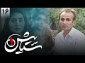 سریال ستایش 1 قسمت 16   1  16