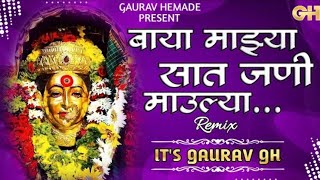 बाया माझ्या साथ जणी माऊल्या _ ASHISH MHATRE _ BAAY MAZA SATJANI MAULYA _ DJ JACK RIMIX _