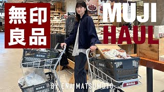 【購入品】100点以上購入！関東最大規模の無印良品で過去1の爆買いしてきました！