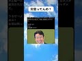 #政治 #政治ニュース #自民党 #高市早苗