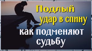 Никогда не примеряйте это на себя! Как защититься от подмены судьбы