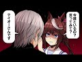 【ウマ娘】トウカイテイオーの目の前で他の女を褒めてみた結果…【漫画】