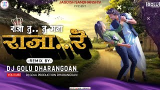 राजा तू तू मना राजा रे.. | Raja tu tu mana raja re...| Remix By | Its Golu