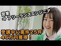 元・営業職からフリーランスエンジニアに！案件獲得のカギになったアドバイスとは