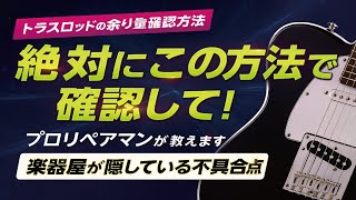 BLOG | ギターリペア工房DNS-Draw a New Sound-