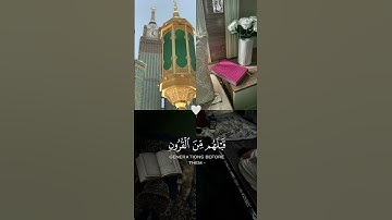 آيات من القرآن #quran #القرآن_الكريم #قرآن #آيات #ايات #ايات_قرانيه_قصيره #قران_كريم