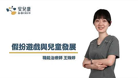 ImPACT｜假扮遊戲與兒童發展｜兒童社交溝通與語言互動能力的誘發技巧 - 天天要聞