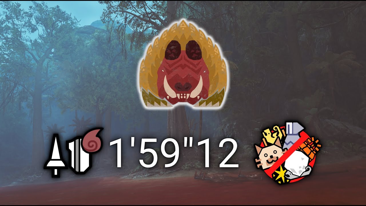 【MHWilds】闢獣の狩猟☆5 ドシャグマ 1'59"12 ランス TA wiki / Doshaguma Lance Solo【モンハンワイルズ】