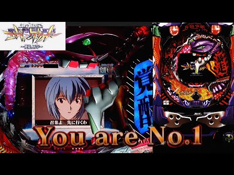 【送料込み　動作確認済】 CR エヴァンゲリオン～使徒、再び～ 送料込み 動作確認済】 CR エヴァンゲリオン～使徒、再び～ CR新