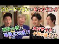 【２時間本音トーク】キングコングが漫才、プペル、YouTube全てを語る！【カジサック】