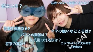 益若つばさは息子の将来が心配です。。【GW親子質問コーナー】