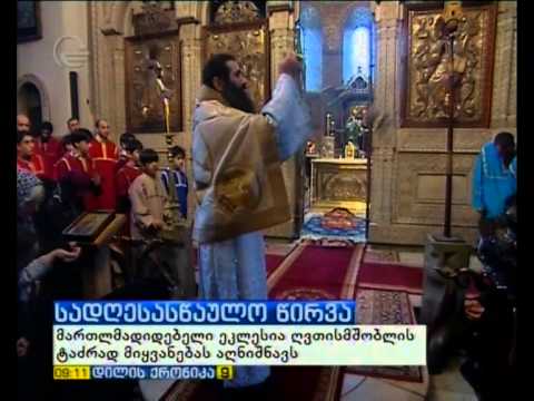 სადღესასწაულო წირვა - მართლმადიდებელი ეკლესია ღვთისმშობლის ტაძრად მიყვანებას აღნიშნავს