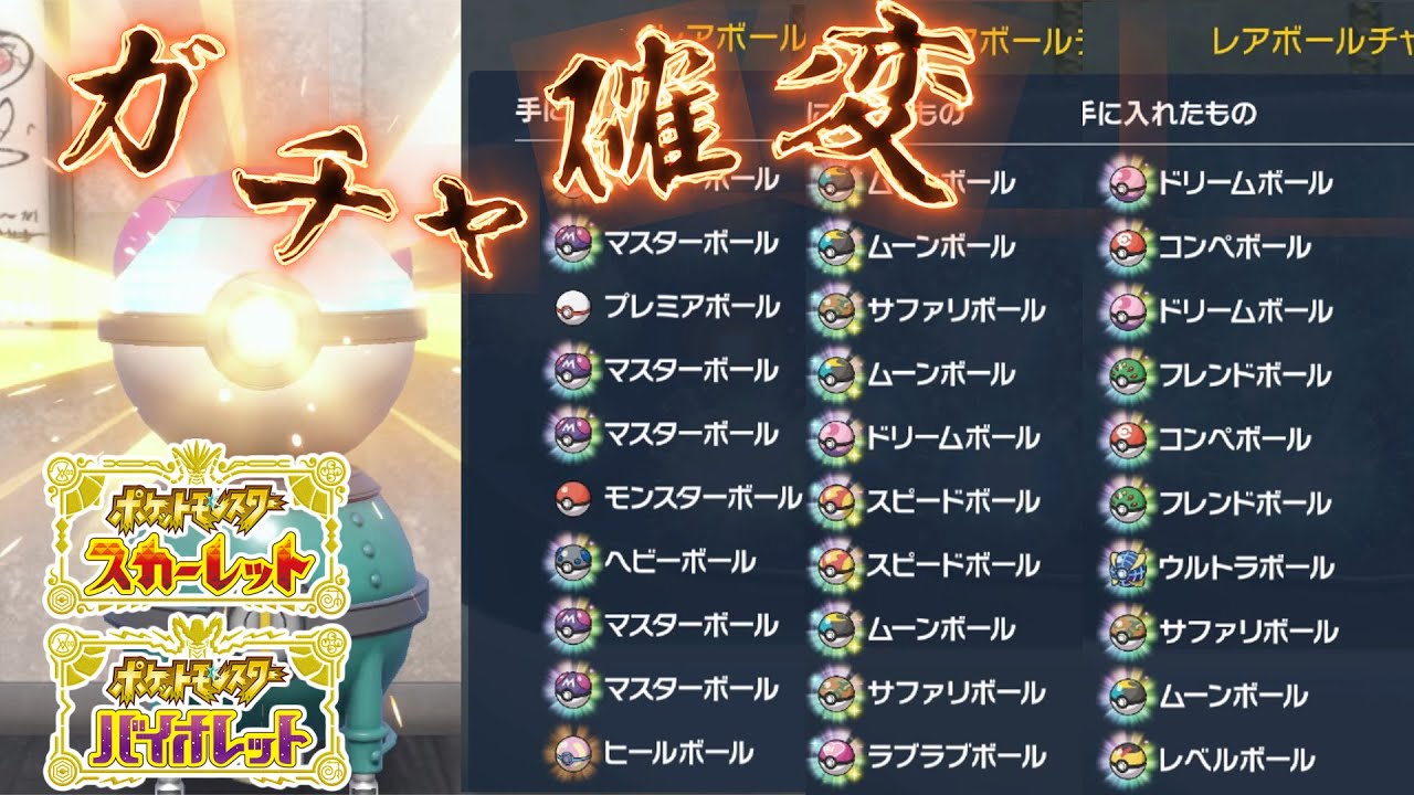 ポケモンSV】何もしてないのに道具プリンターが壊れてしまったのですが