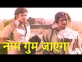 Naam gum jayega song  kinara film  bhupinder lata mangeshkar  jeetendra hema malini dharmendra
