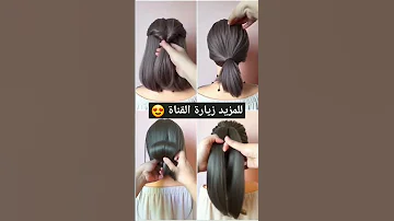 تسريحات شعر للعيد مصر العراق العرب 