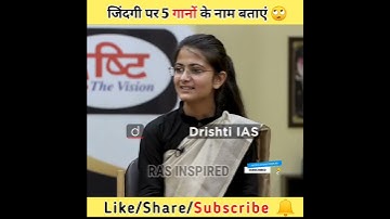 जिंदगी पर 5 गानों के नाम बताएं | Dr. Vikas divyakirti | INTERVIEW | Divya Tanwar Rank:-438 || #upsc